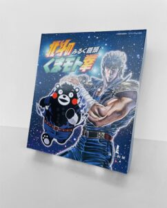 人気漫画「北斗の拳」とくまモンとのコラボ菓子「北斗のくまモト拳」を